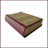 Сочинения Аверченко В.Г., т.12 - "Силуэты" Сочинения Аверченко В.Г., т.12 - "Силуэты"