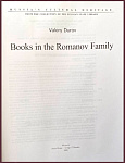 Книга в семье Романовых