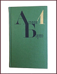 Собрание сочинений Агнии Барто в 4 томах
