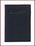Полное собрание сочинений Блока А.А. в 12 томах