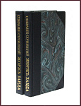 Избранные сочинения Жорж Санд в 2 томах