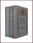 Полное собрание сочинений Грибоедова А.С. в 3 томах