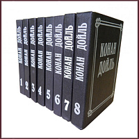 Собрание сочинений Артура Конан Дойла в 8 томах