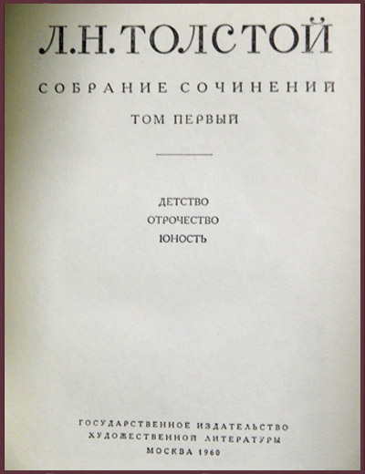 Сочинение: Толстой Собрание сочинений том 14 произведения 1903-1910