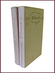 Сочинения Тютчева Ф.И. в 2 томах