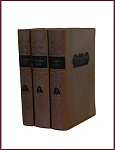 Грузинская проза в 3 томах