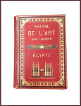 История античного искусства. Histoire de l'art dans l'antiquité. Egypte, т.1