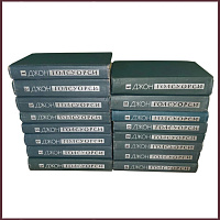 Собрание сочинений Джона Голсуорси в 16 томах
