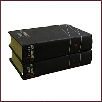 Избранные произведения Эрнеста Хемингуэя в 2 томах