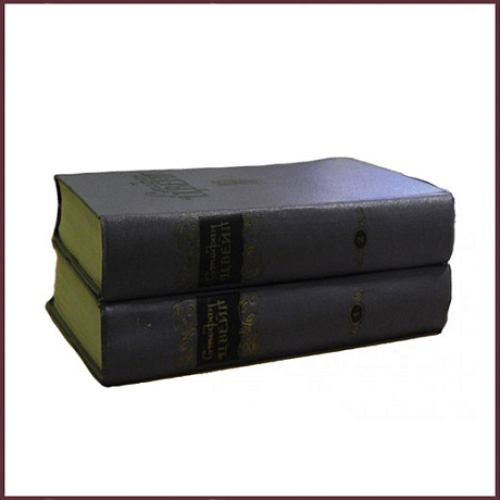 Избранные произведения Стефана Цвейга в 2 томах
