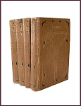 Зверь из бездны, полное собрание сочинений Амфитеатрова в 37 томах, т.5-8