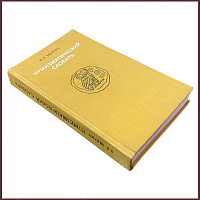 Нумизматический словарь