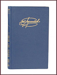 Сочинения Лермонтова М.Ю. в 2 томах