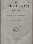Ораторы Греции, биографии великих греков, т.1