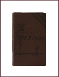 Полное собрание сочинений Гоголя Н.В. в 4 томах