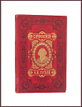 Полное собрание сочинений Гоголя Н.В. в 5 томах