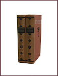 Избранные сочинения Нарежного В.Т. в 2 томах
