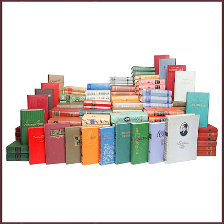 Библиотека мировой классической литературы в 575 томах