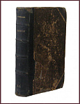 Полное собрание сочинений Некрасова Н.А. в 2 томах, т.1