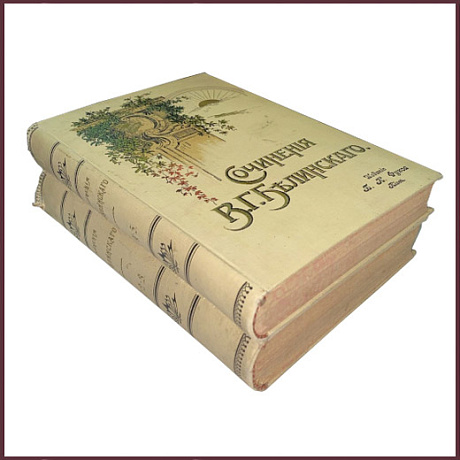 Сочинения Белинского В.Г. в 5 томах в 2 книгах
