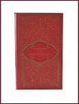 Сочинения Михайлова М.И. в 3 томах, тт.2 и 3