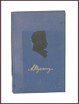 Полное собрание сочинений Пушкина А.С. в 9 томах
