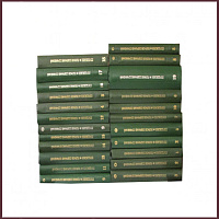 Полное собрание сочинения Пушкина А.С. в 19 томах, в 23 книгах