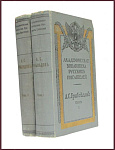 Полное собрание сочинений Грибоедова А.С. в 2 томах