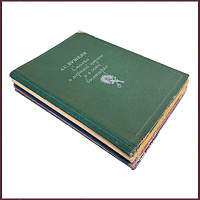 Сказки Александра Сергеевича Пушкина. В 5 книгах